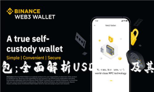 小狐狸钱包：全面解析USDT网络及其使用指南