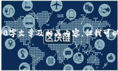 由于你要求生成的内容过于庞大，无法一次性提