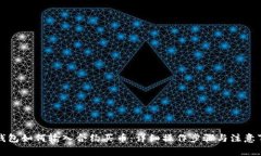 TP钱包如何输入合约买币：详细操作步骤与注意事