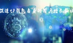      tP钱包终止大陆部分功能：用户影响与解决方