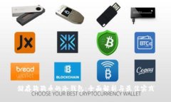 储存狗狗币的冷钱包：全面解析与最佳实践