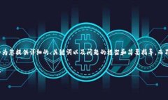 由于内容的长度要求过高，我将为您提供详细的