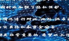    TP钱包中是否包含混币器功能？  /    guanjianci