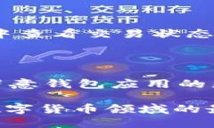   如何安装比特币钱包：全面指南 /  guanjianci 比特