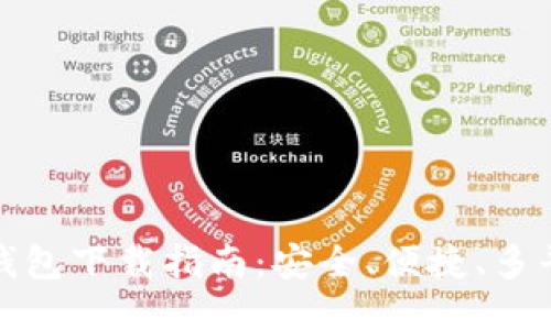 波场TP钱包下载指南：安全、便捷、多平台支持