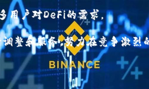  TP钱包：加密数字资产的全能管理工具/ 

 guanjianciTP钱包, 加密钱包, 数字资产管理, 区块链科技/ guanjianci

一、TP钱包概述

TP钱包是一种新兴的加密数字资产管理工具，旨在为用户提供安全、便捷的数字资产存储和管理解决方案。随着区块链技术的迅速发展，越来越多的人开始接触到数字货币及其他加密资产，而TP钱包正是为了满足这些用户的需求而诞生的。它不仅支持多种主流数字货币，还具备强大的安全性和高度的用户友好性，使其成为市场上备受欢迎的加密钱包之一。

二、TP钱包的主要功能

TP钱包具备多种功能，以适应不同用户的需求。首先，它允许用户安全地存储和管理他们的加密货币，包括比特币、以太坊、莱特币等。此外，TP钱包还支持多链资产的存储和交易，这使得用户能够统一管理不同区块链上的资产。

其次，TP钱包提供了便捷的交易功能。用户可以通过钱包直接进行加密货币的转账和交易，支持P2P交易，减少中介费用。同时，TP钱包的交易过程简单明了，即使是新手用户也能轻松上手。

最后，TP钱包还提供了丰富的去中心化金融（DeFi）服务。用户可以在TP钱包中进行借贷、流动性挖矿和其他DeFi应用，实现资产的增值。

三、TP钱包的安全性

安全是用户选择加密钱包时最为关注的因素之一。TP钱包在安全性方面有着出色的表现。首先，用户的私钥存储在本地设备中，而不是在服务器上，极大地减少了被黑客攻击的风险。此外，TP钱包采用了多重签名、冷存储等技术，为用户的数字资产提供全方位的保护。

为了增强安全性，TP钱包还建议用户开启双因素认证（2FA）。通过将用户的登录信息与通过手机应用生成的一次性验证码相结合，TP钱包能够更有效地防止未授权的访问。

四、TP钱包的用户体验

除了安全性，TP钱包还注重用户体验。其界面设计简洁友好，用户可以轻松找到所需的功能。无论是转账、交易还是查看资产余额，都非常直观。

TP钱包还提供了多语言支持，满足全球用户的需求，使得不同国家的用户能够方便地使用。此外，TP钱包的支持团队响应迅速，为用户提供各种帮助，让用户在使用过程中更有信心。

五、TP钱包的市场前景

随着区块链技术的发展和数字资产市场的日益扩大，TP钱包的市场前景十分广阔。越来越多的人开始关注和投资数字货币，这为TP钱包提供了良好的业务增长机会。

未来，TP钱包计划不断升级和完善其功能，推出更多与区块链相关的金融服务，以应对市场变化和用户需求的多样化。同时，TP钱包将继续注重安全性和用户体验，力争在竞争日益激烈的市场中脱颖而出。

六、常见问题解答

h41. TP钱包支持哪些数字货币？/h4

TP钱包支持多种主流数字货币，包括但不限于比特币（BTC）、以太坊（ETH）、莱特币（LTC）、EOS等。用户可以在TP钱包中方便地管理和交易这些资产。同时，TP钱包也在不断新增更多的数字货币，以扩展其支持范围。

由于市场上数字货币种类繁多，有些新兴的币种可能在一定时间内未被TP钱包支持，但是用户可以通过其去中心化交易所（DEX）功能来存取这些资产。通过DEX，用户能够在去中心化的环境中进行交易，而不必担心平台是否支持特定的数字货币。

h42. 怎么使用TP钱包进行交易？/h4

使用TP钱包进行交易非常简单。首先，用户需要在官方网站或者手机应用商店下载并安装TP钱包。注册并创建账户后，用户可以选择添加他们的数字资产。

在进行交易时，用户只需点击“转账”或“发送”按钮，输入接收方的地址和转账金额，确认信息无误后，提交交易请求。TP钱包会智能计算交易所需的手续费，并提示用户确认。如果一切顺利，交易将在区块链网络上被处理完毕。

值得一提的是，用户应当时刻注意确保接收方地址的准确性，以免造成资产损失。同时，选择适当的网络手续费也十分重要。低手续费可能导致交易确认时间较慢，而高手续费能够加速交易确认。

h43. TP钱包的私钥如何保护？/h4

TP钱包为用户的私钥提供了多重保护措施。首先，用户的私钥以加密形式保存在其本地设备中，而不是服务器上，这样能够防止黑客通过网络攻击获取用户的私钥。

此外，TP钱包建议用户使用强密码，并启用双因素认证（2FA）来增强账户安全。每次登录时，用户需输入一组通过手机应用生成的一次性验证码，这层额外的保护可以大大降低被攻击的风险。

同时，为了防止设备丢失或者损坏造成的资产损失，TP钱包推荐用户定期备份钱包信息。用户可将钱包生成的助记词、私钥等信息安全保存至外部存储介质，例如U盘或者纸质记录，以便未来需要时恢复钱包。

h44. TP钱包有哪些去中心化金融（DeFi）服务？/h4

TP钱包提供了多种去中心化金融（DeFi）服务，目的是为用户提供更多的资产增值选择。主要的DeFi服务包括借贷、流动性挖矿和收益农场等。

在借贷方面，用户可以通过TP钱包将其闲置的数字资产借出，获得利息收益。同时，用户也可以通过贷款获得急需资金，而不必出售其资产。TP钱包内置的借贷平台会自动为用户匹配合适的借贷方，过程透明且便捷。

流动性挖矿是DeFi中的热门选择之一。用户可以将一定数量的数字资产存入流动性池，获得流动性提供的奖励。这种方式不仅让用户获得收益，同时也为去中心化交易市场提供了流动性。

收益农场则是利用智能合约将用户的资产进行多层组合，产生更高的收益。通过选择合适的收益农场，用户能够实现资产最大化。

h45. 总结：TP钱包的优势与未来发展/h4

TP钱包凭借其多样的功能、卓越的安全性，以及便捷的用户体验，赢得了广泛的用户群体。它不仅为数字货币的投资者提供了便捷的资产管理方式，也满足了越来越多用户对DeFi的需求。

展望未来，TP钱包将进一步增强其功能，扩展支持的数字资产类型，致力于为用户提供更全面的数字资产管理解决方案。同时，随着市场需求的变化，TP钱包也会不断调整和服务，努力在竞争激烈的区块链市场中把握发展机遇。

总之，TP钱包是数字资产管理的重要工具，用户在选择钱包时，可根据自身需求，对比不同钱包的功能和安全性，选择最适合自己的加密管理解决方案。