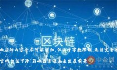 注意: 本次响应的内容会尽