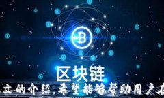 vaisqiUSDT转账最好的选择：哪些钱包更安全可靠？