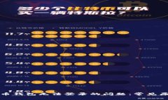 解决中文比特币钱包无法