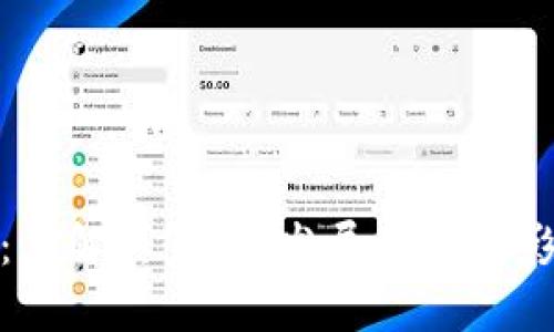 TP：了解其背景、发展与市场影响